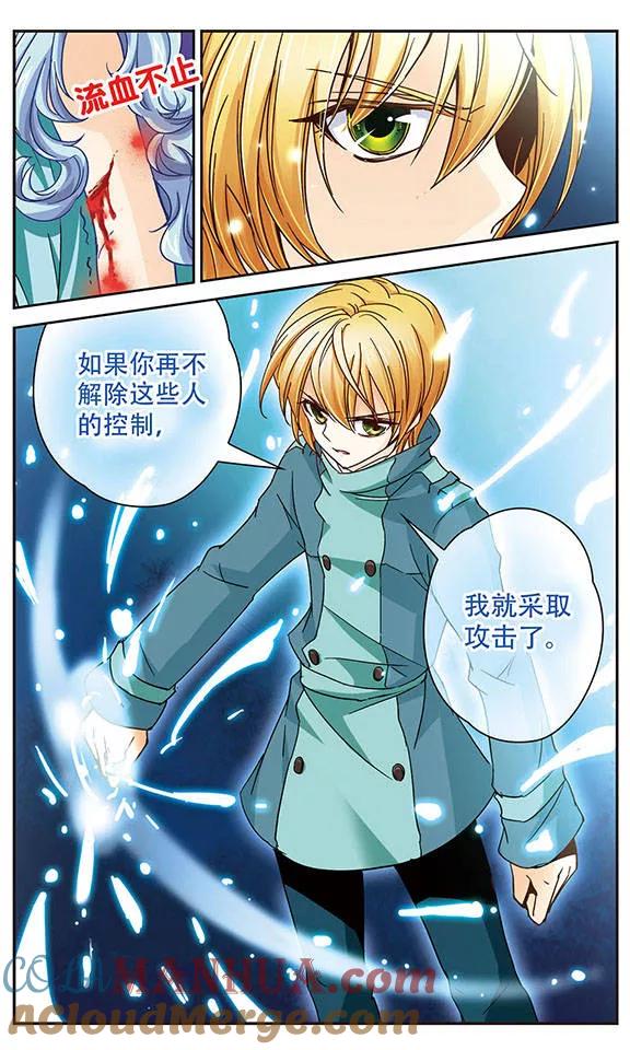 《谜之魔盒》第40话 鸦！快醒醒！ 第9页