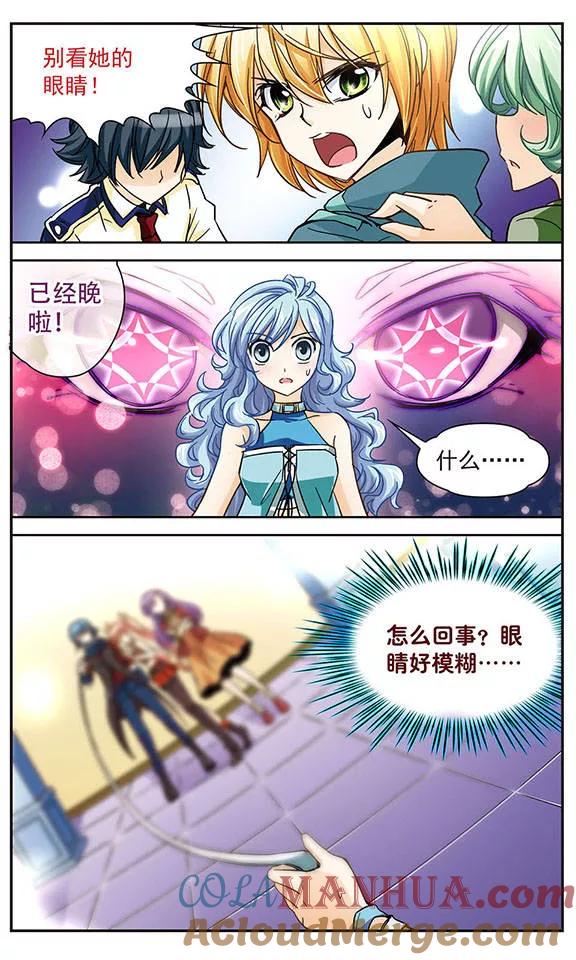 《谜之魔盒》第40话 鸦！快醒醒！ 第6页
