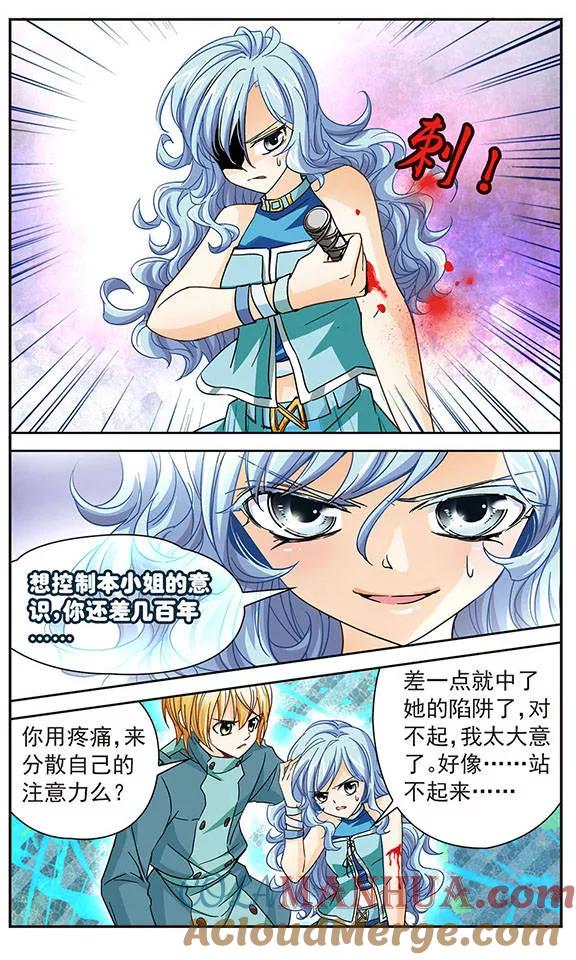 《谜之魔盒》第40话 鸦！快醒醒！ 第8页