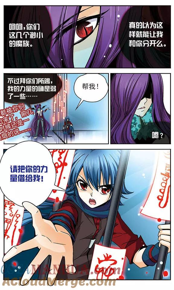 《谜之魔盒》第40话 鸦！快醒醒！ 第11页