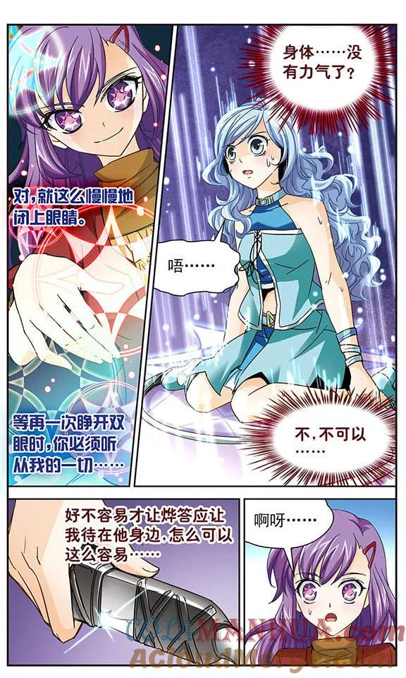 《谜之魔盒》第40话 鸦！快醒醒！ 第7页