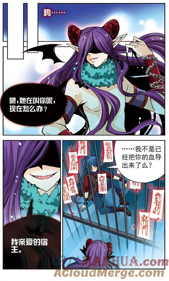 《谜之魔盒》第40话 鸦！快醒醒！ 第10页
