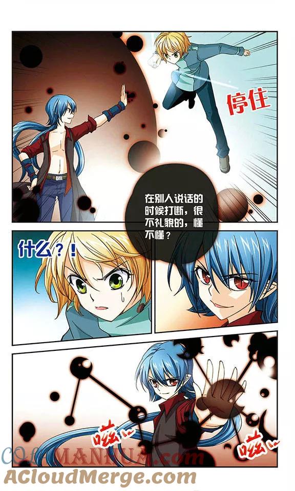 《谜之魔盒》第41话 解开的封印 第9页