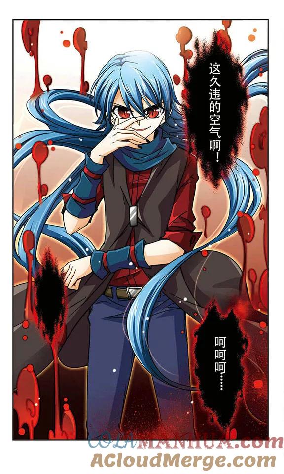 《谜之魔盒》第41话 解开的封印 第7页