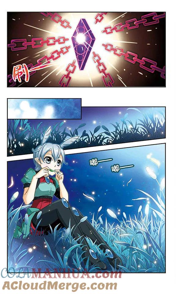 《谜之魔盒》第41话 解开的封印 第3页