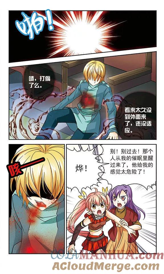 《谜之魔盒》第41话 解开的封印 第10页