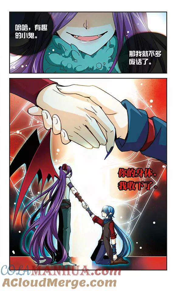 《谜之魔盒》第41话 解开的封印 第2页