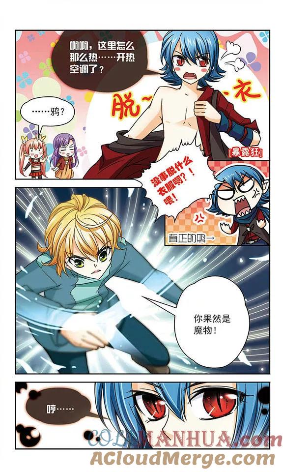 《谜之魔盒》第41话 解开的封印 第8页