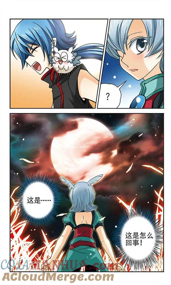 《谜之魔盒》第41话 解开的封印 第4页