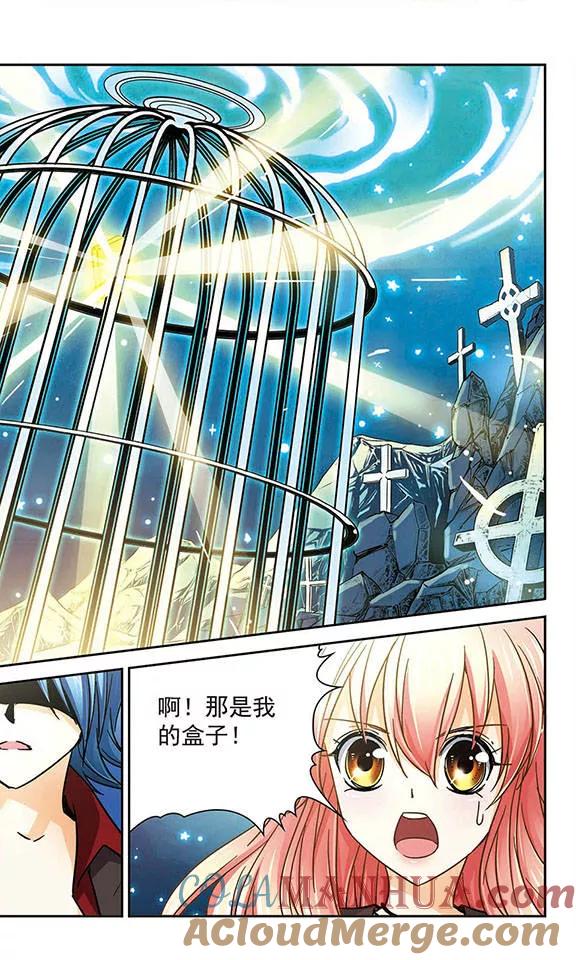 《谜之魔盒》第42话 杀了我 第10页