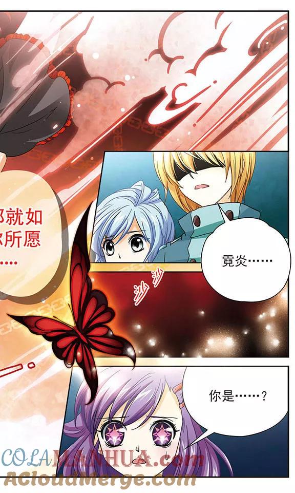 《谜之魔盒》第44话 近在咫尺的希望 第10页