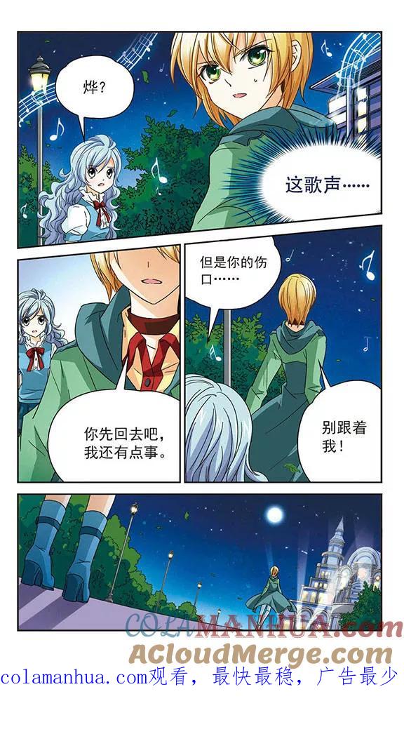 《谜之魔盒》第45话 感谢之心与相信之心 第12页