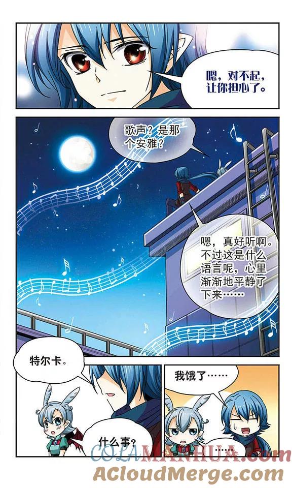 《谜之魔盒》第45话 感谢之心与相信之心 第11页