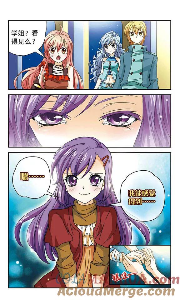《谜之魔盒》第45话 感谢之心与相信之心 第2页