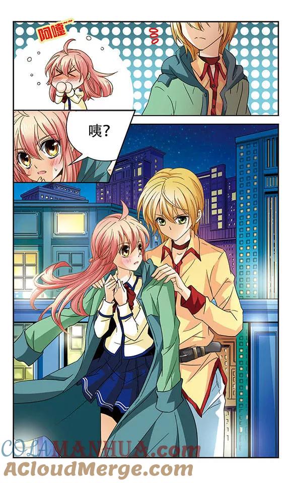 《谜之魔盒》第46话 深渊的呼喊 第9页