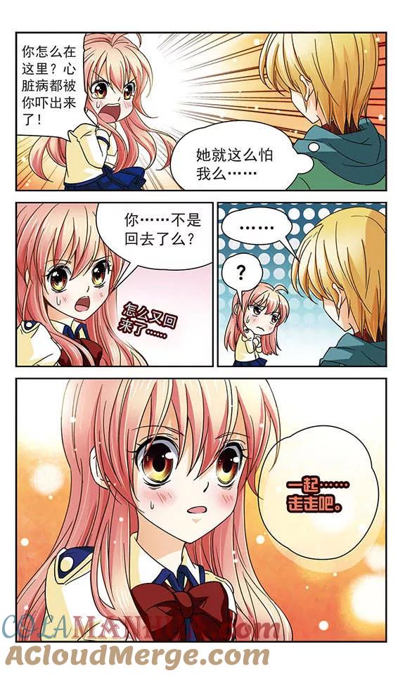 《谜之魔盒》第46话 深渊的呼喊 第7页