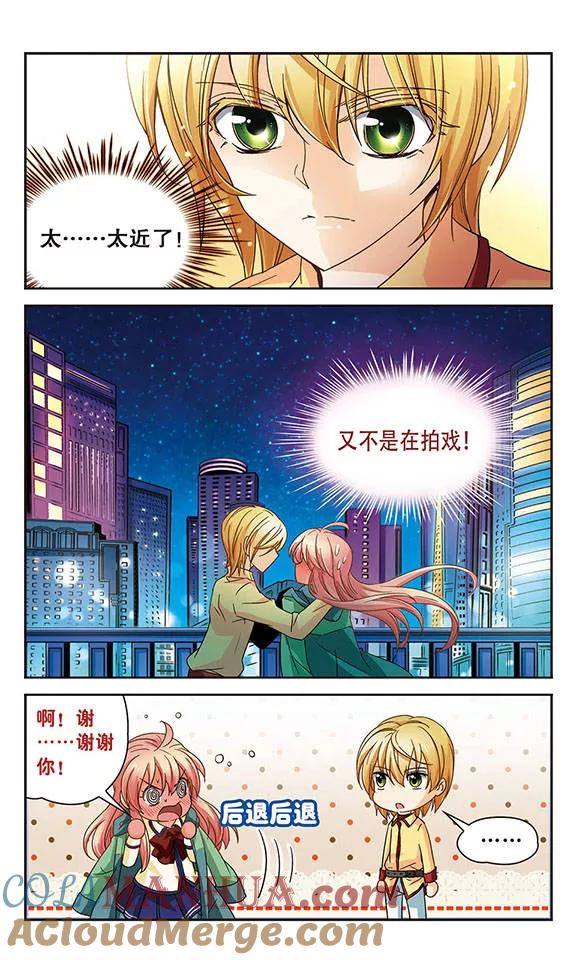 《谜之魔盒》第46话 深渊的呼喊 第10页