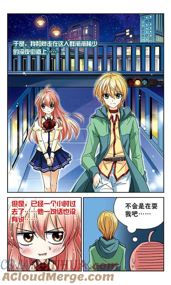 《谜之魔盒》第46话 深渊的呼喊 第8页
