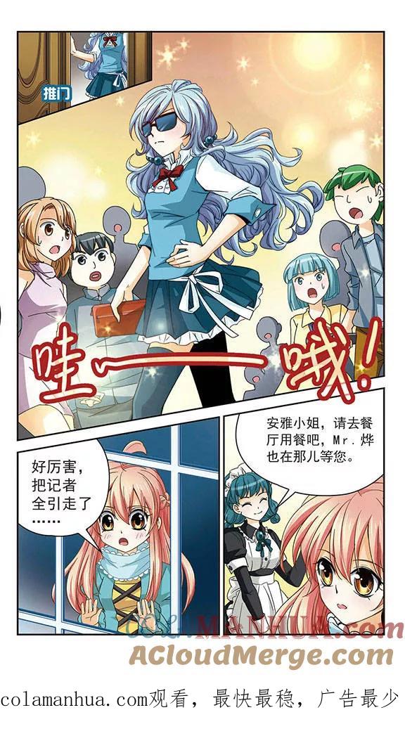 《谜之魔盒》第47话 和母亲的约定 第12页