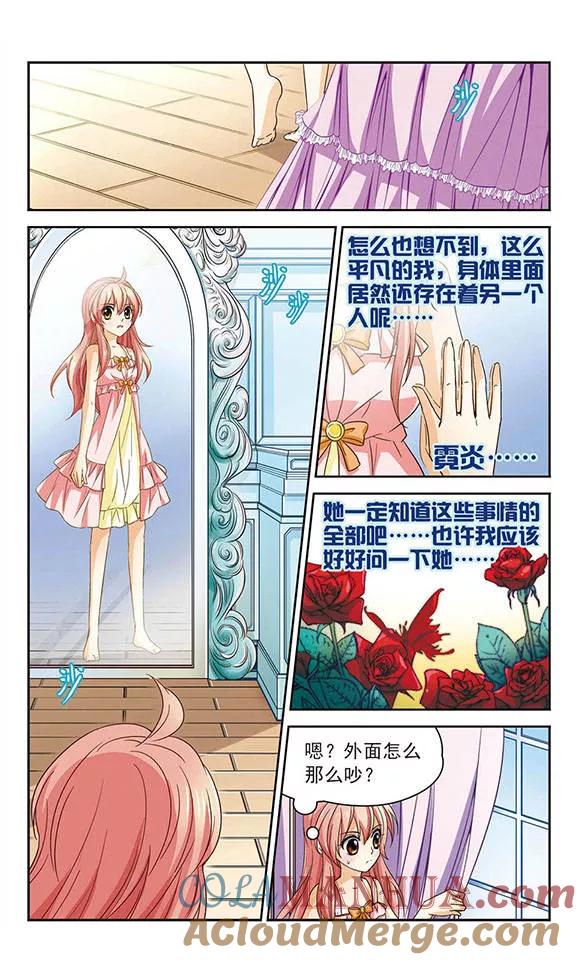 《谜之魔盒》第47话 和母亲的约定 第9页
