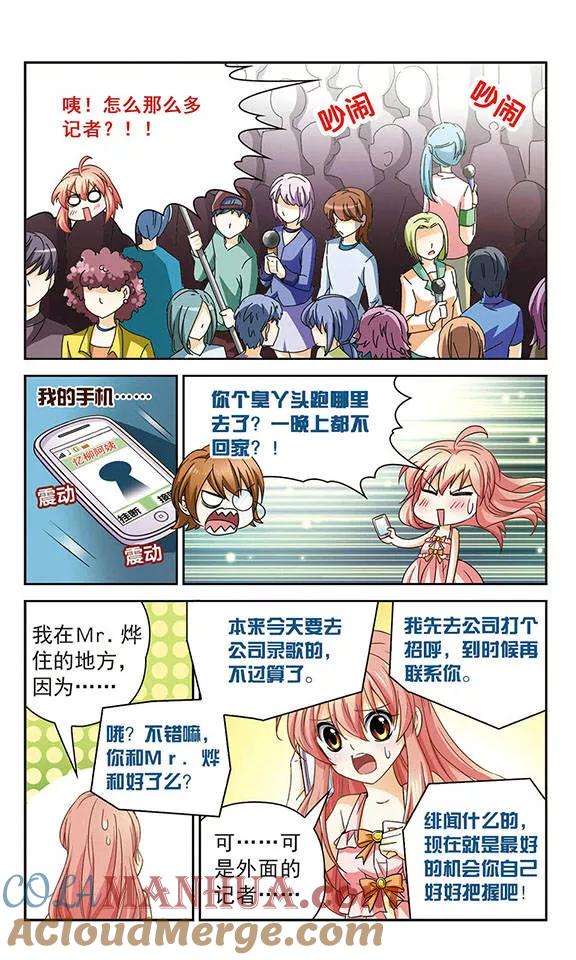 《谜之魔盒》第47话 和母亲的约定 第10页
