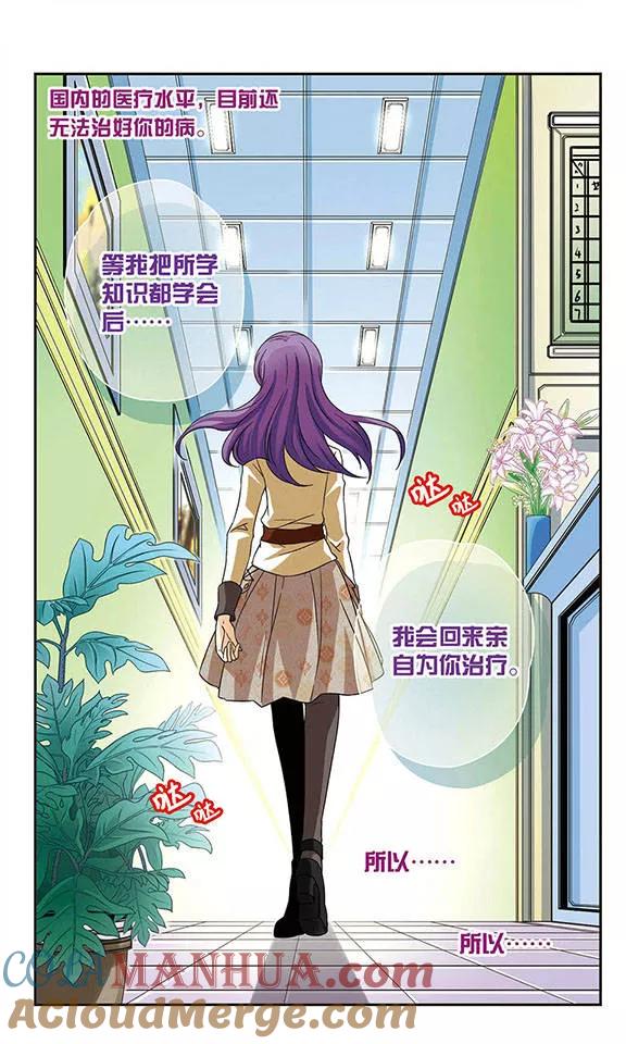 《谜之魔盒》第47话 和母亲的约定 第5页