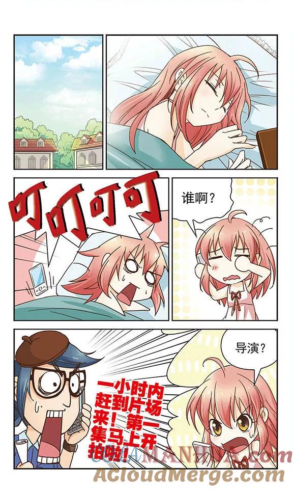 《谜之魔盒》第4话 难缠的男主角 第2页