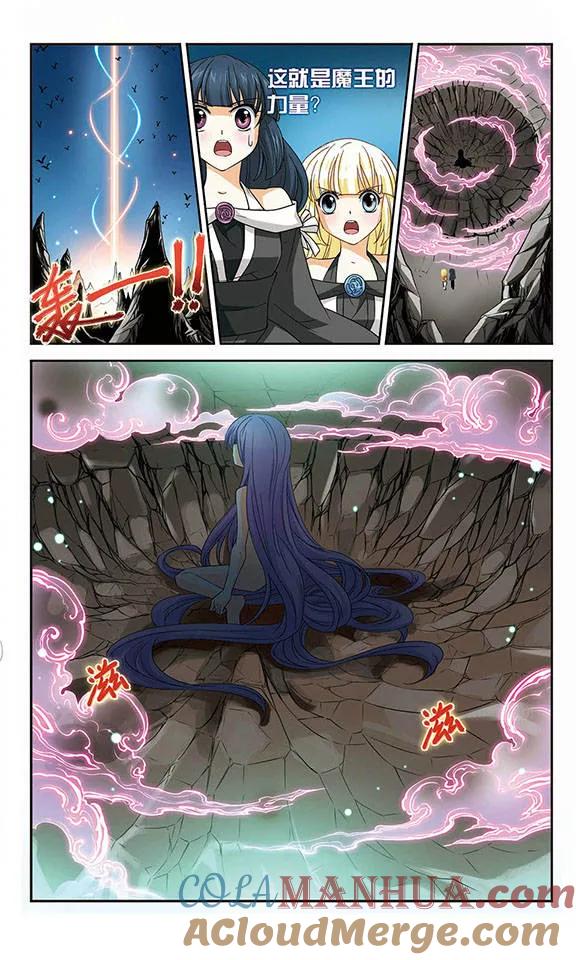 《谜之魔盒》第49话 救我 第11页