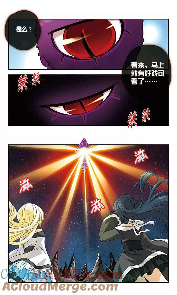 《谜之魔盒》第49话 救我 第10页