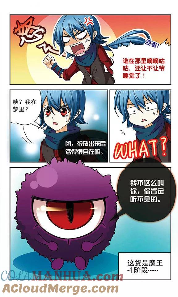 《谜之魔盒》第49话 救我 第7页