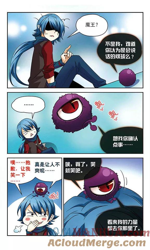 《谜之魔盒》第49话 救我 第8页