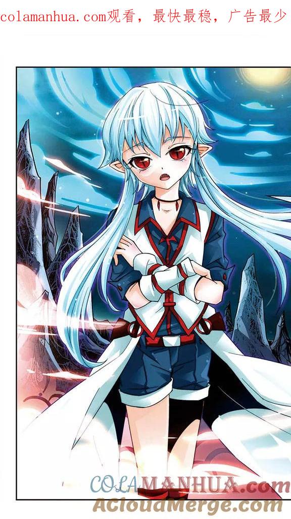 《谜之魔盒》第50话 叛逆的血液 第1页
