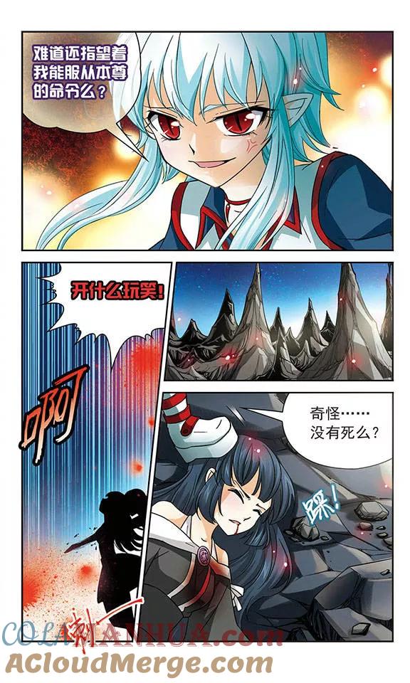 《谜之魔盒》第50话 叛逆的血液 第7页