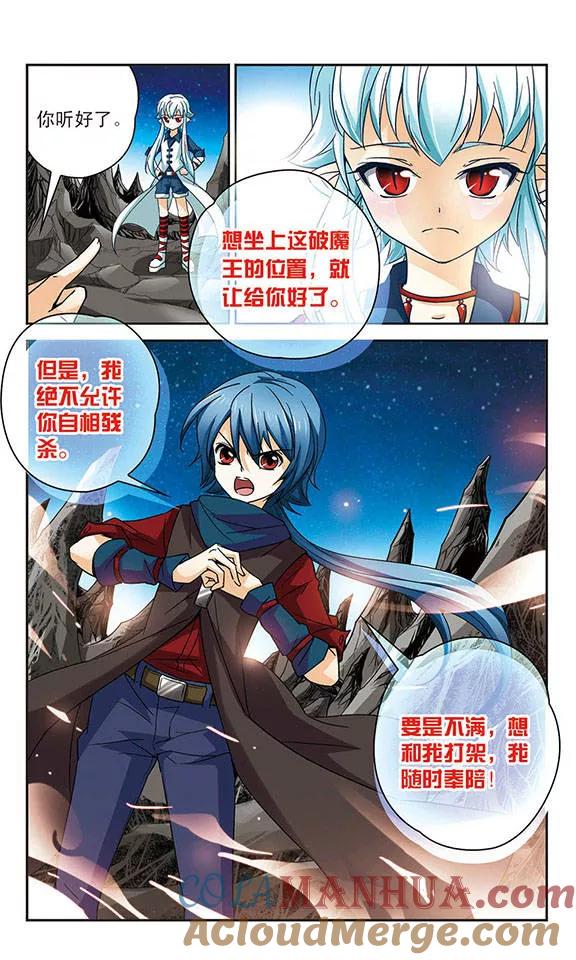 《谜之魔盒》第51话 会说话的兔子 第10页