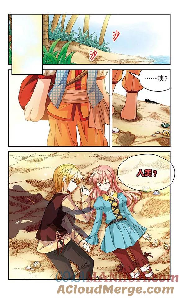 《谜之魔盒》第51话 会说话的兔子 第4页