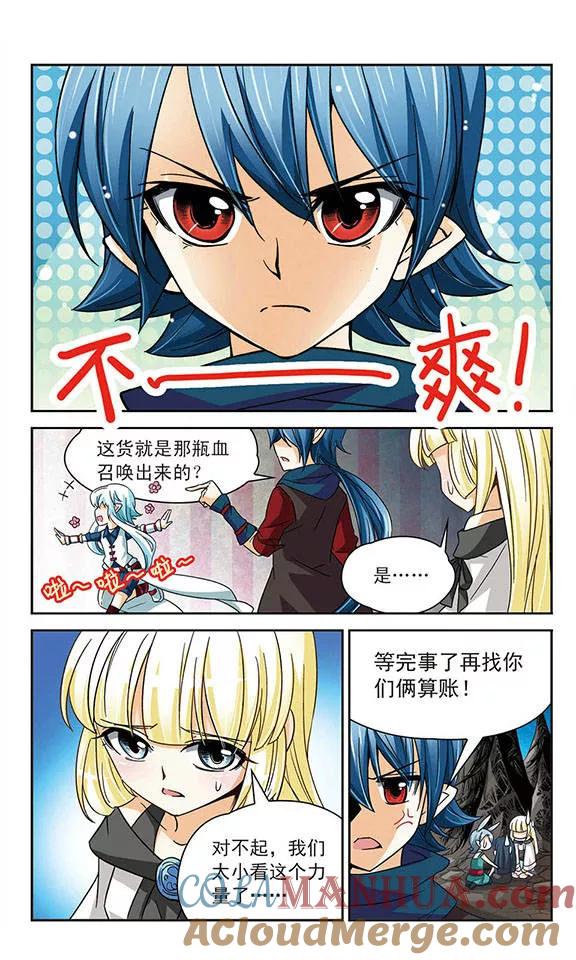 《谜之魔盒》第51话 会说话的兔子 第9页