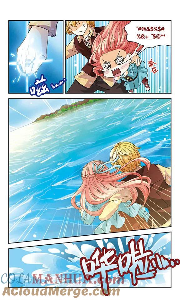 《谜之魔盒》第51话 会说话的兔子 第2页
