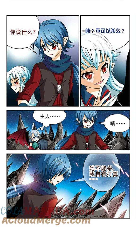 《谜之魔盒》第52话 善恶之分 第2页