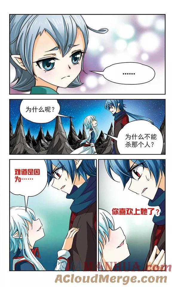 《谜之魔盒》第52话 善恶之分 第3页