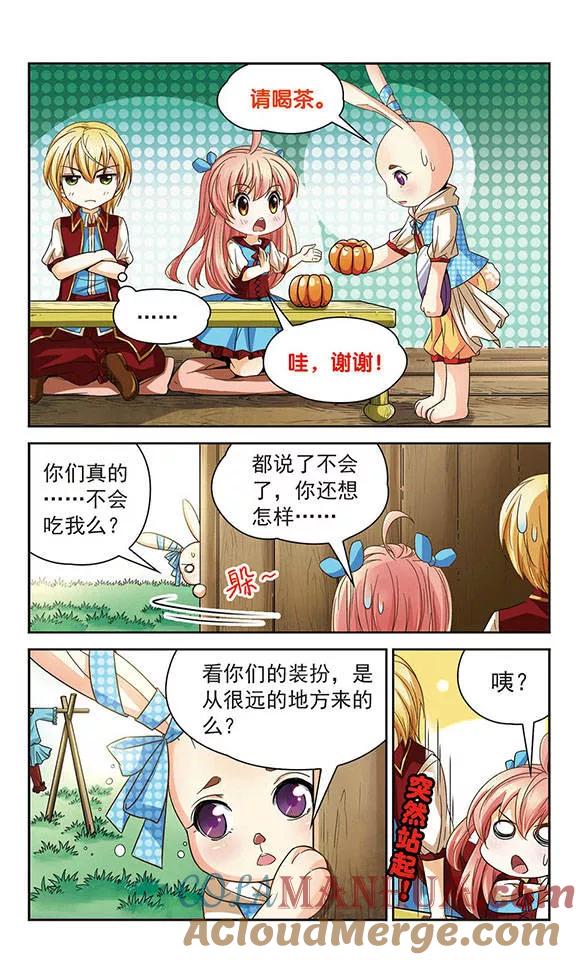 《谜之魔盒》第52话 善恶之分 第6页