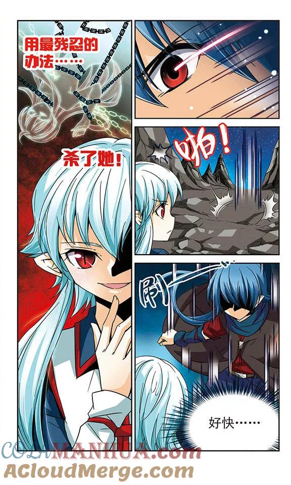 《谜之魔盒》第53话 愤怒 第7页