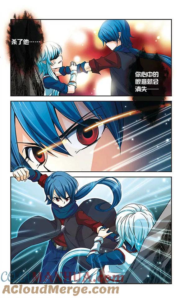 《谜之魔盒》第53话 愤怒 第9页