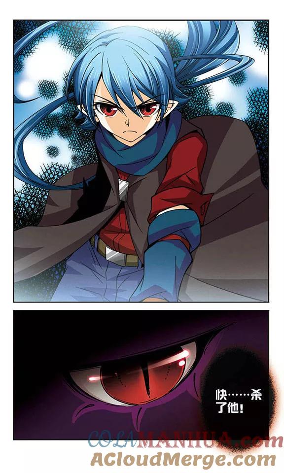 《谜之魔盒》第53话 愤怒 第8页