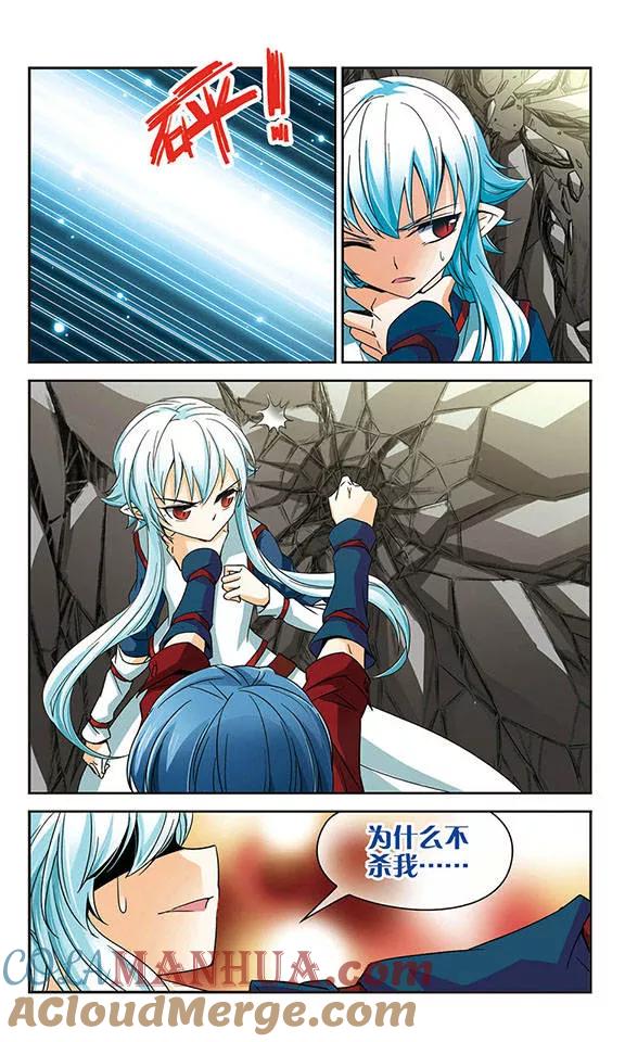 《谜之魔盒》第53话 愤怒 第10页