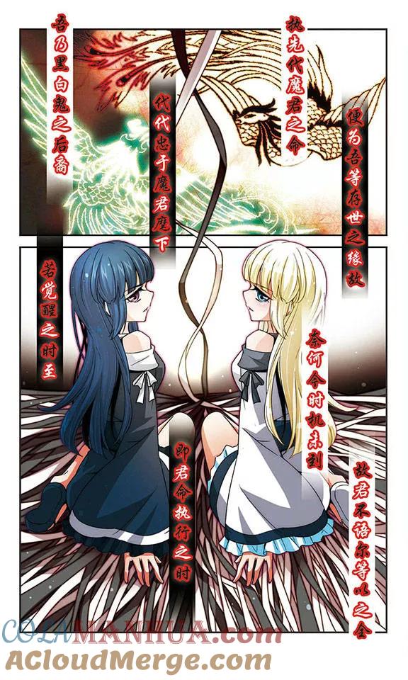 《谜之魔盒》第54话 暂时的告别 第4页