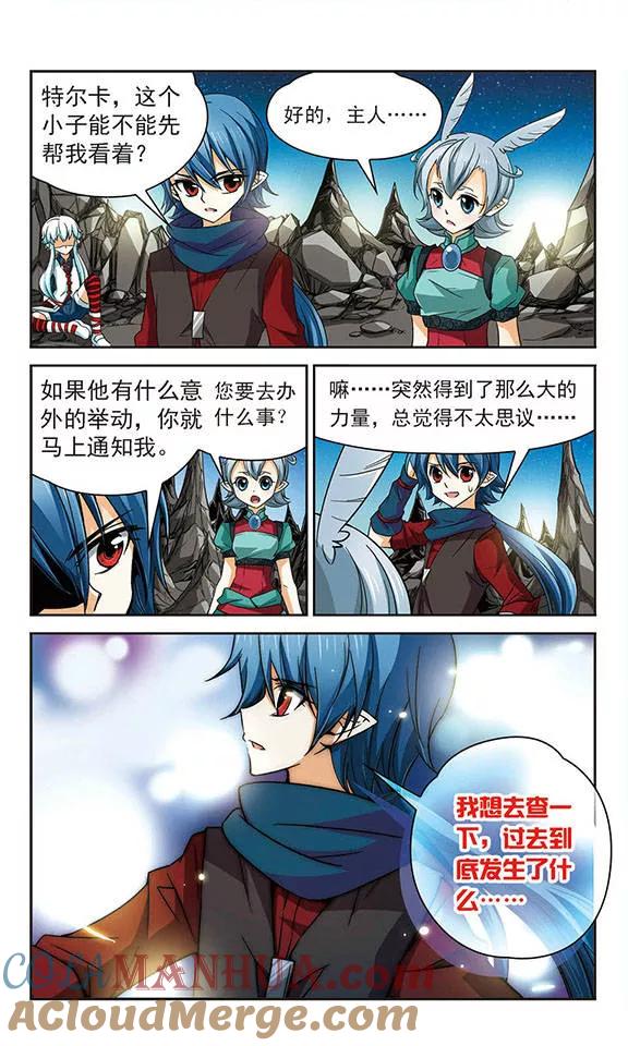 《谜之魔盒》第54话 暂时的告别 第2页