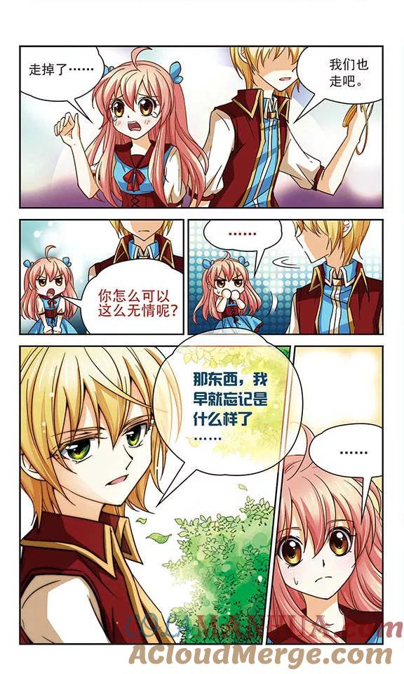《谜之魔盒》第54话 暂时的告别 第10页
