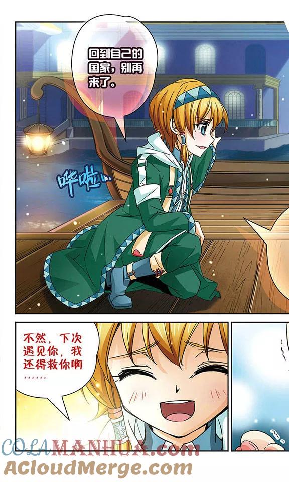《谜之魔盒》第56话 回去，别再过来了。 第10页