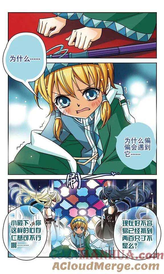 《谜之魔盒》第56话 回去，别再过来了。 第3页