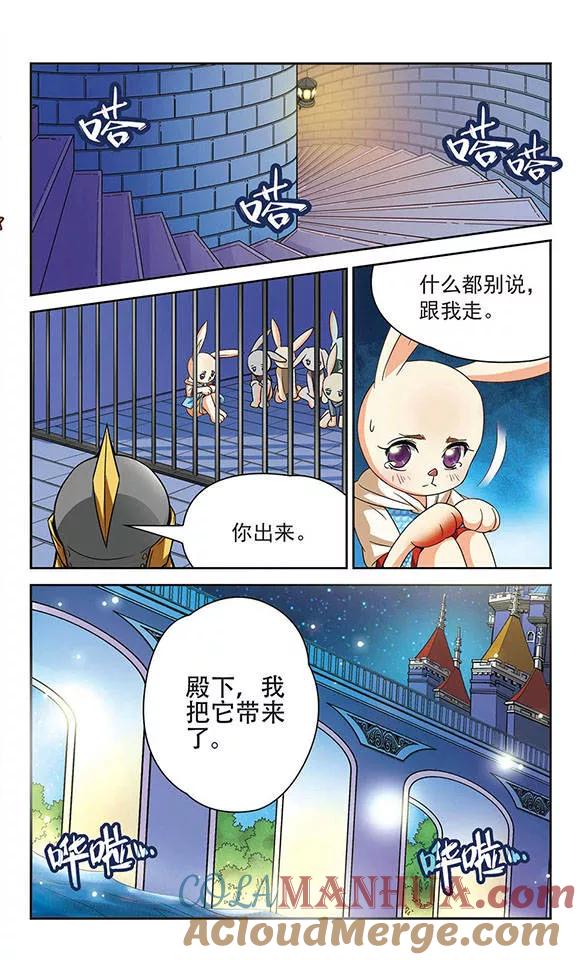 《谜之魔盒》第56话 回去，别再过来了。 第8页